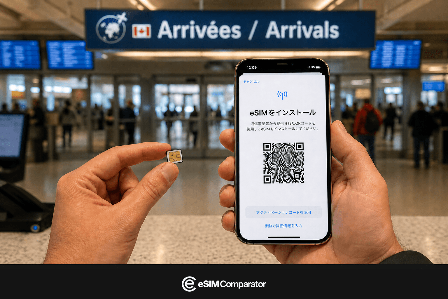 カナダの空港ホールにあるプラスチックSIMとeSIMスマートフォン、eSIM Comparatorのバー