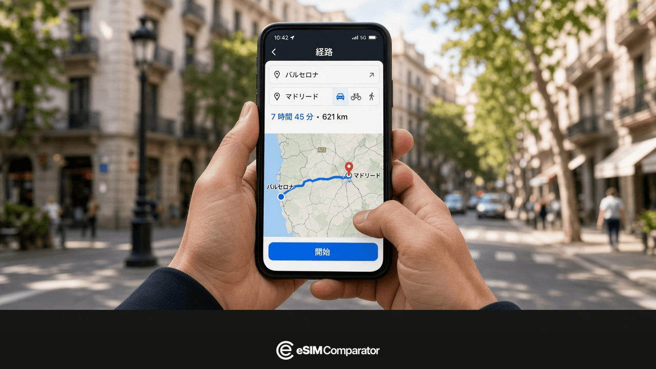 バルセロナ〜マドリードの行程を開いたスマートフォン、eSIM Comparatorのバー