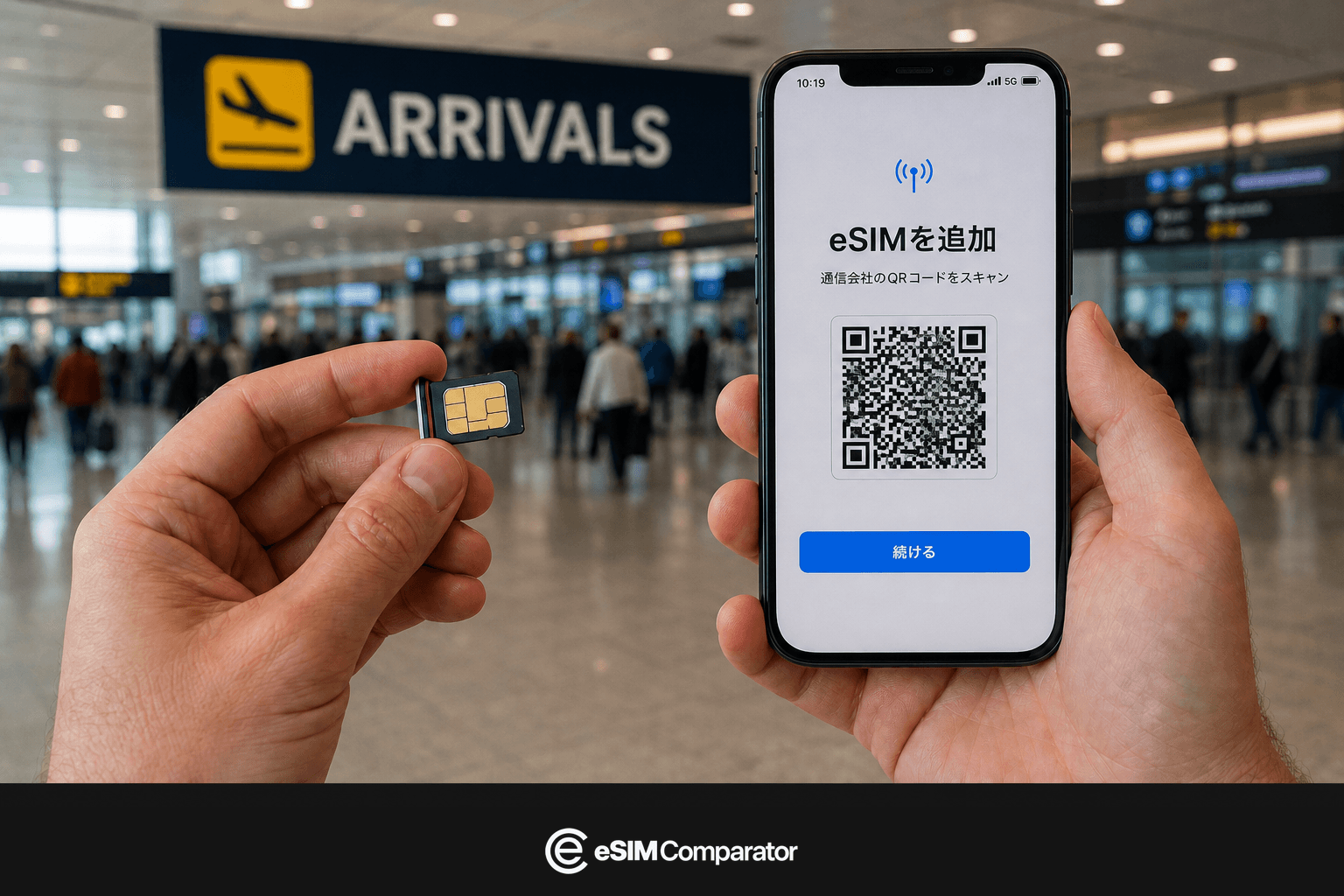米国の空港ホールにあるプラスチックSIMとeSIMスマートフォン、eSIM Comparatorのバー
