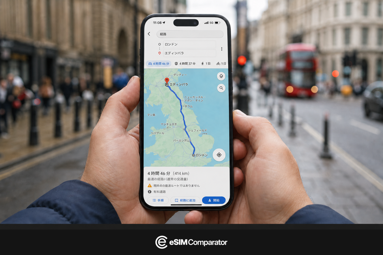ロンドン〜エディンバラの行程を開いたスマートフォン、eSIM Comparatorのバー
